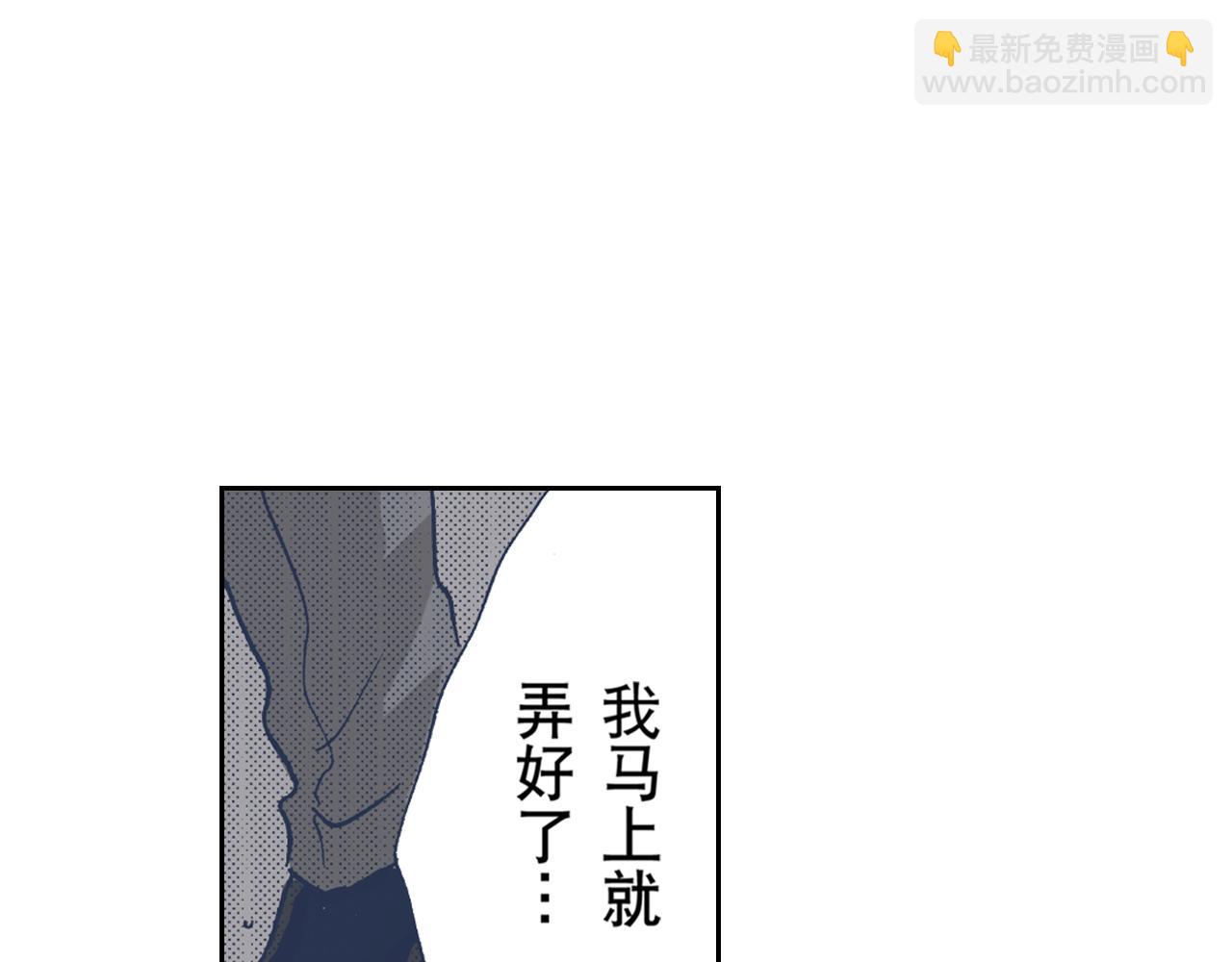 《居心叵测的爱情》第13话 第25页