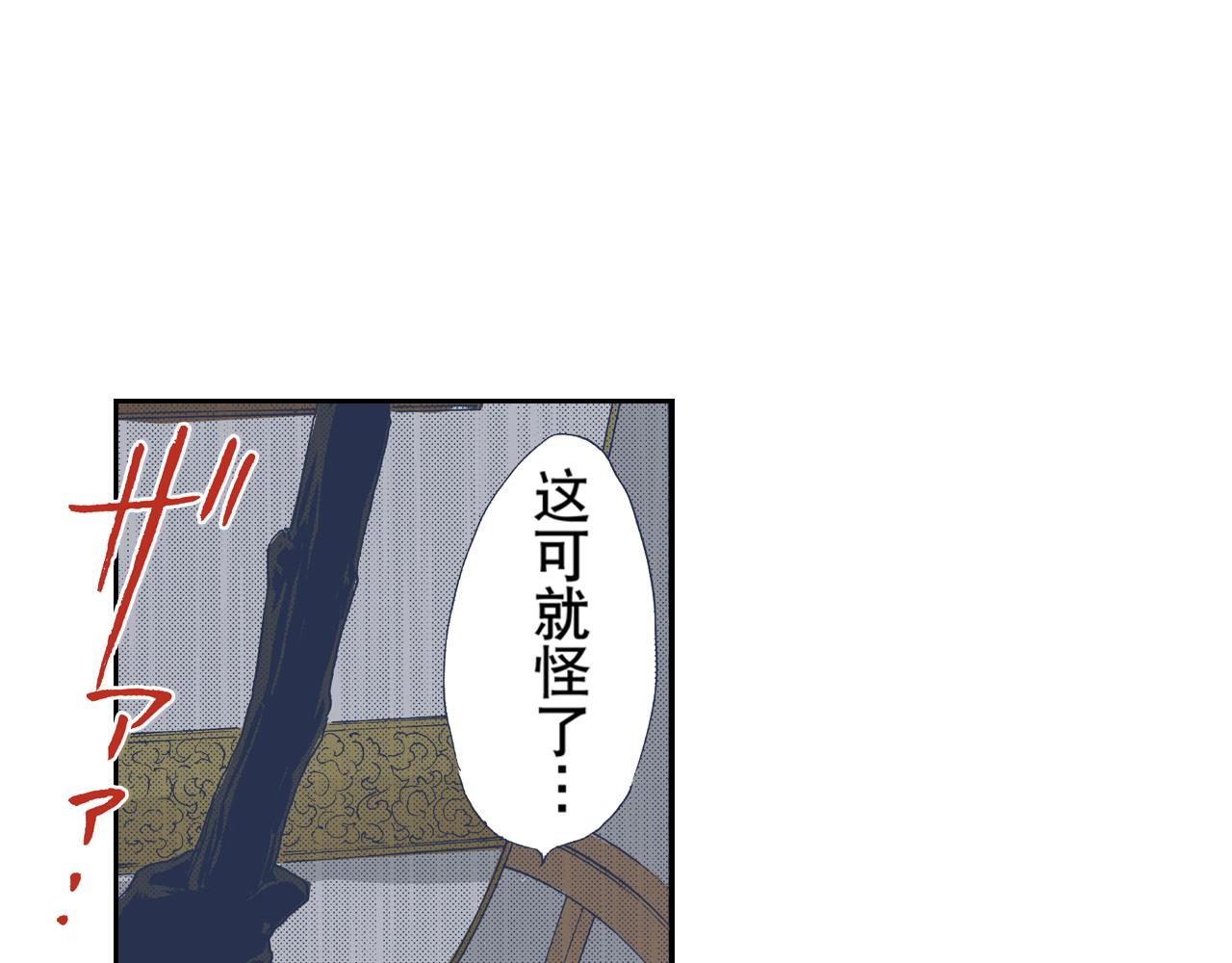 《居心叵测的爱情》第13话 第29页