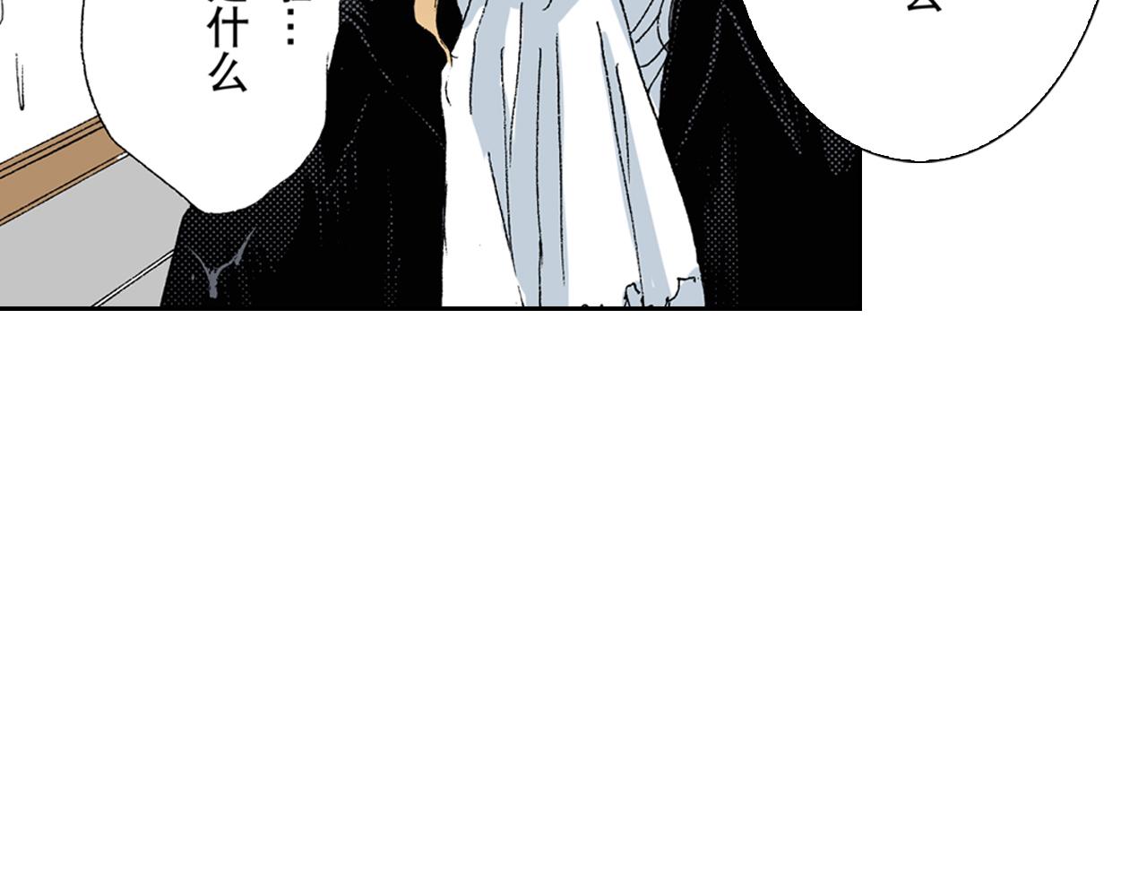 《居心叵测的爱情》第13话 第33页