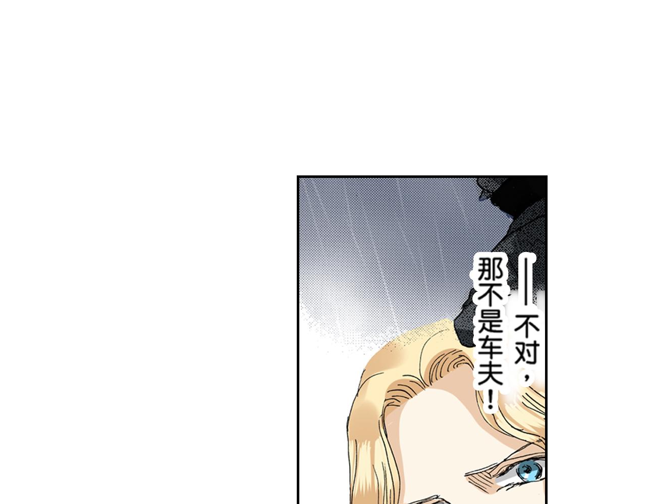 《居心叵测的爱情》第13话 第43页