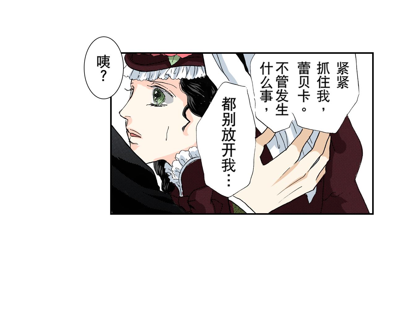 《居心叵测的爱情》第13话 第46页