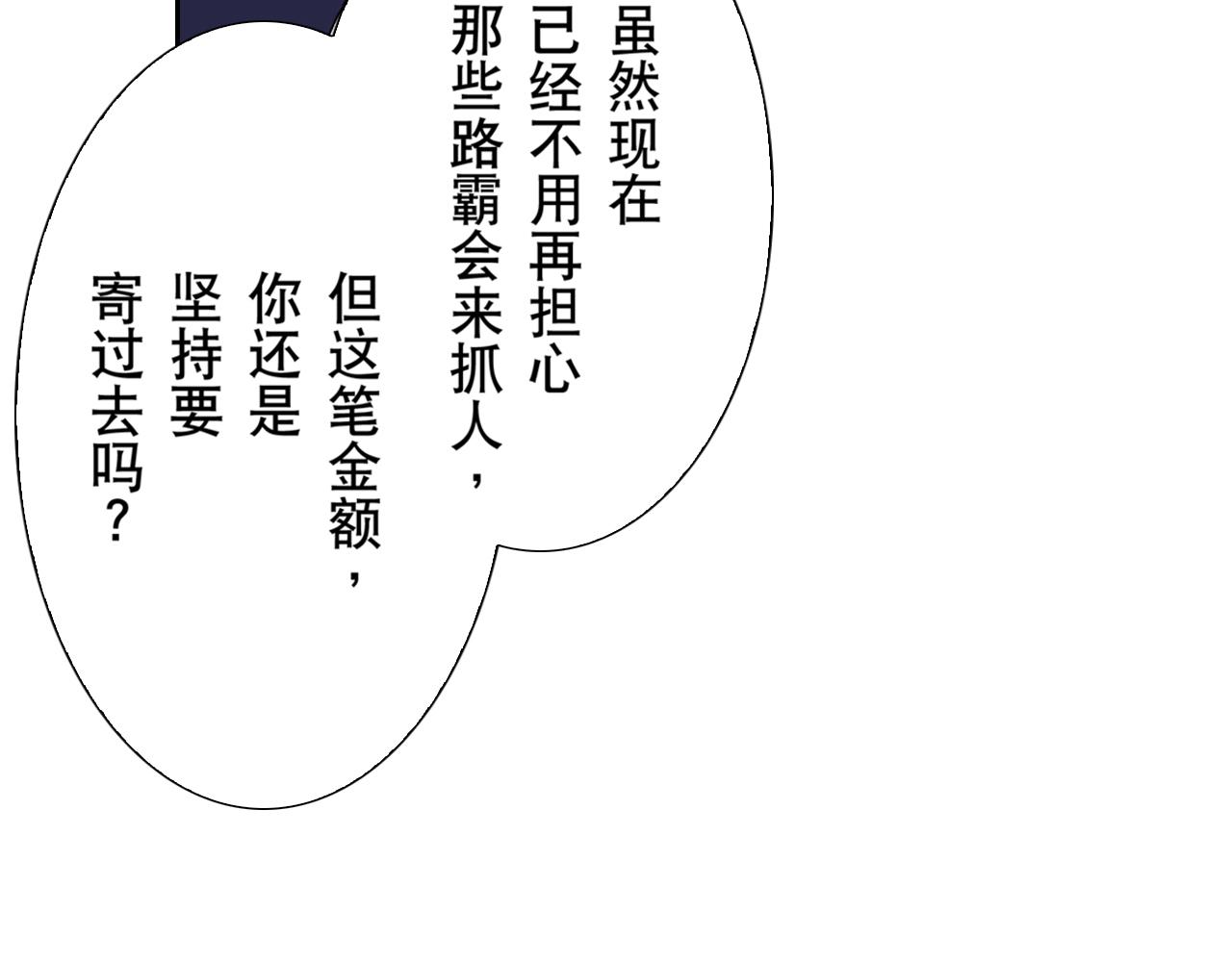 《居心叵测的爱情》第18话 第10页