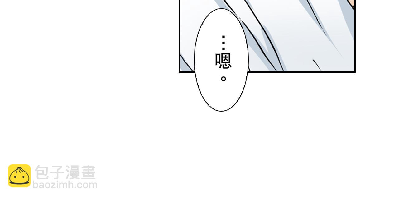 《居心叵测的爱情》第18话 第12页