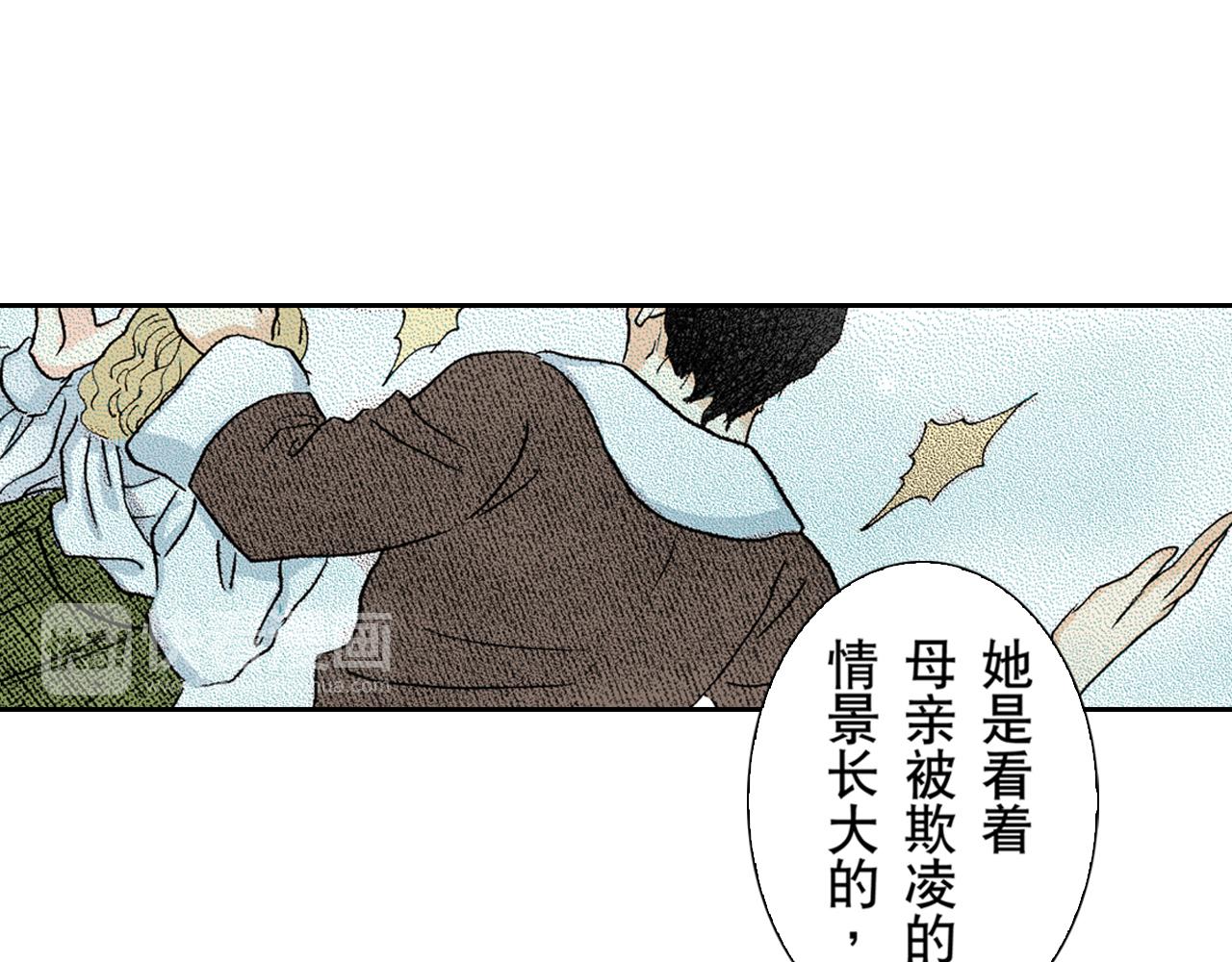 《居心叵测的爱情》第18话 第32页