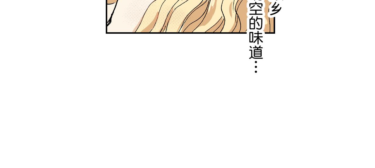 《居心叵测的爱情》第17话 第14页