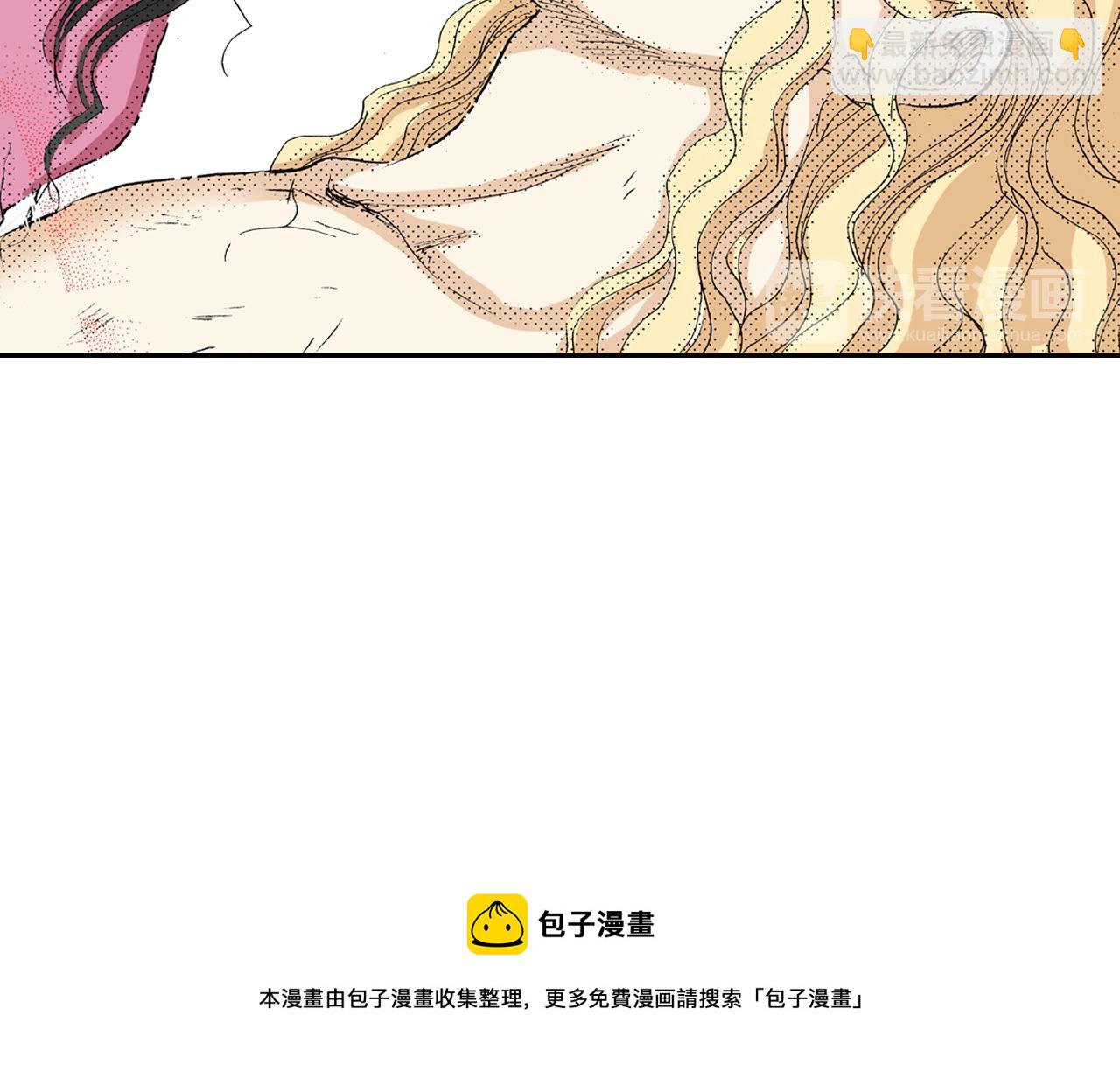 《居心叵测的爱情》第17话 第24页