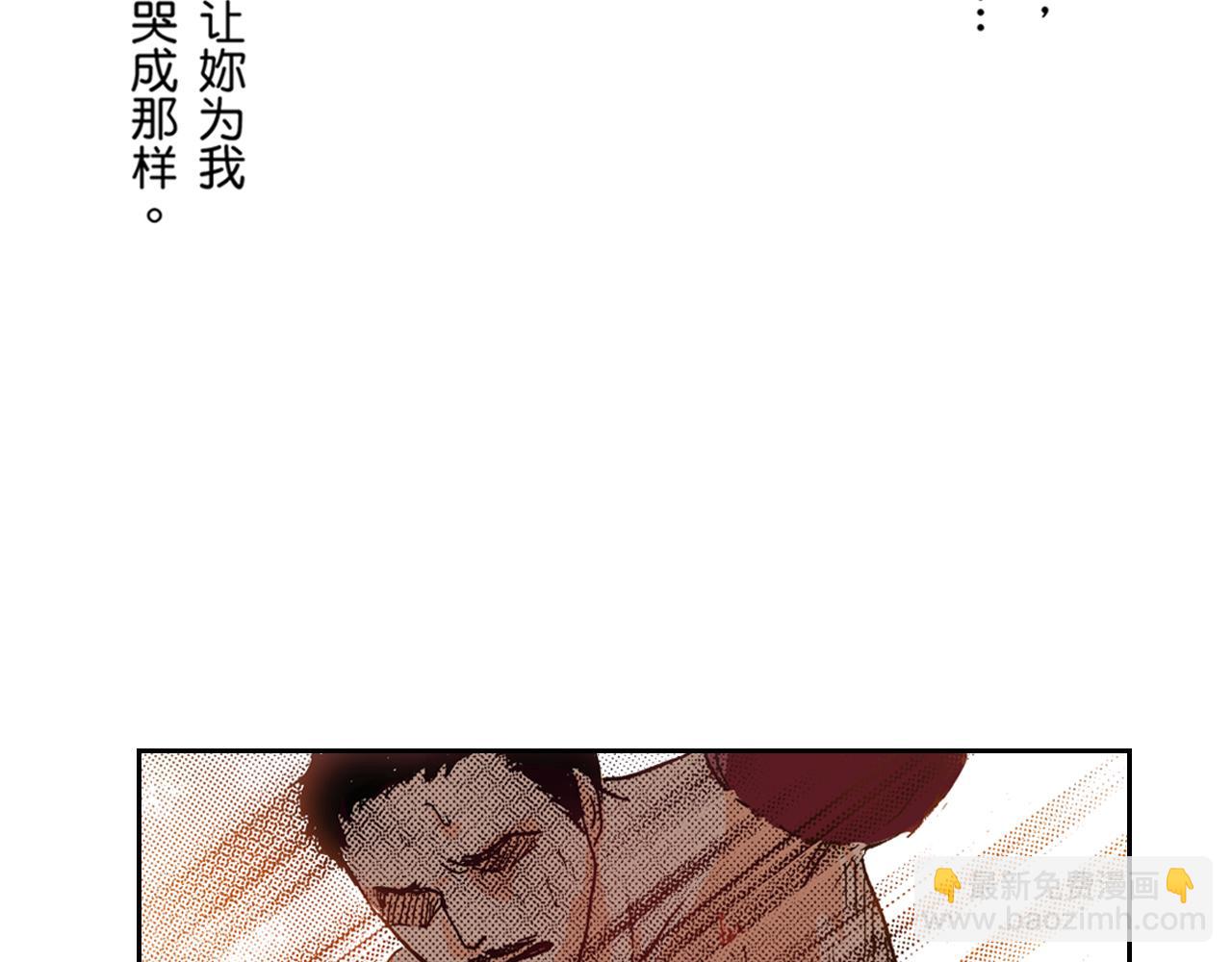 《居心叵测的爱情》第17话 第4页