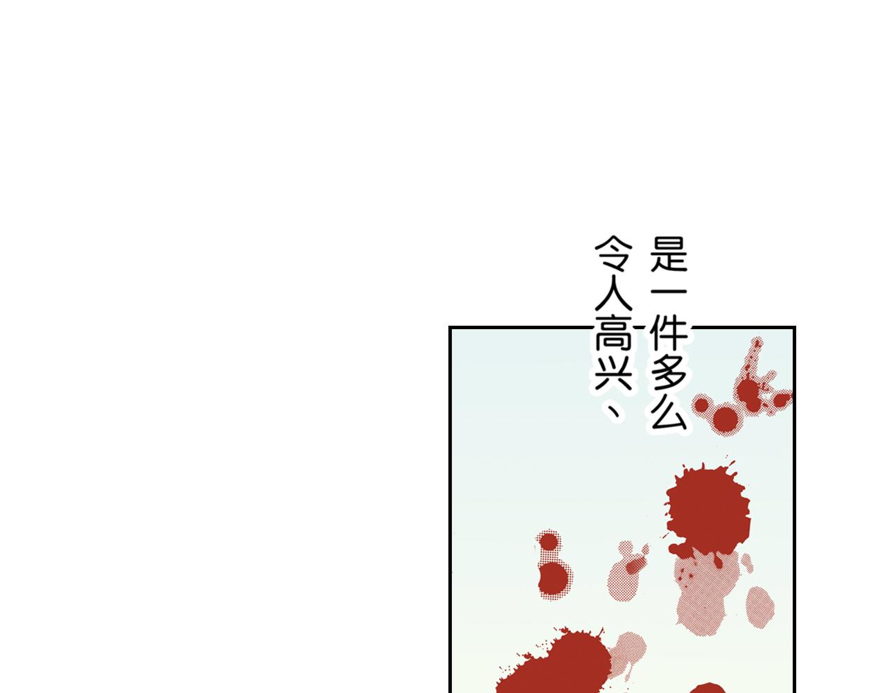 《居心叵测的爱情》第17话 第7页