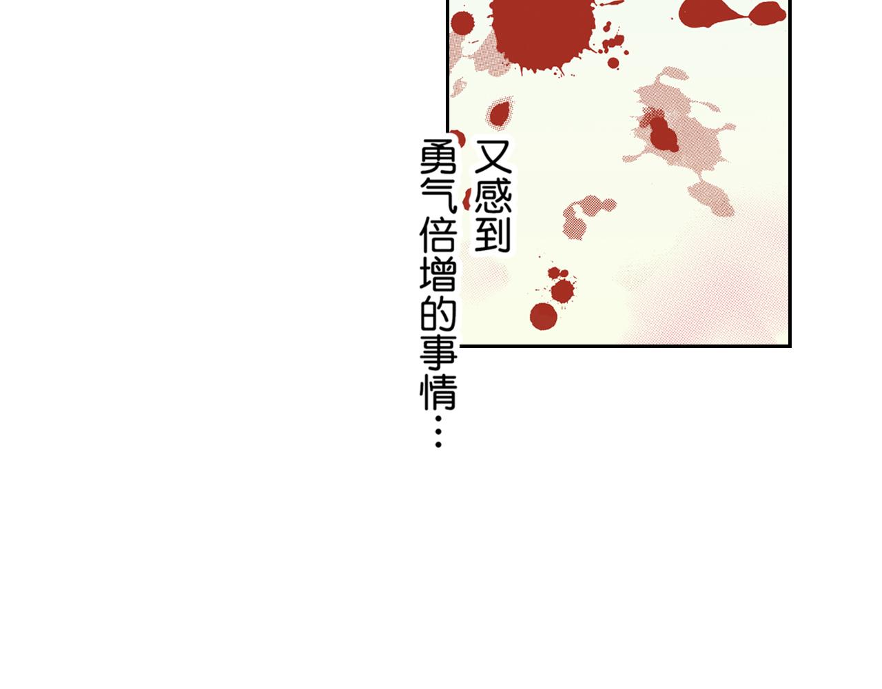 《居心叵测的爱情》第17话 第8页