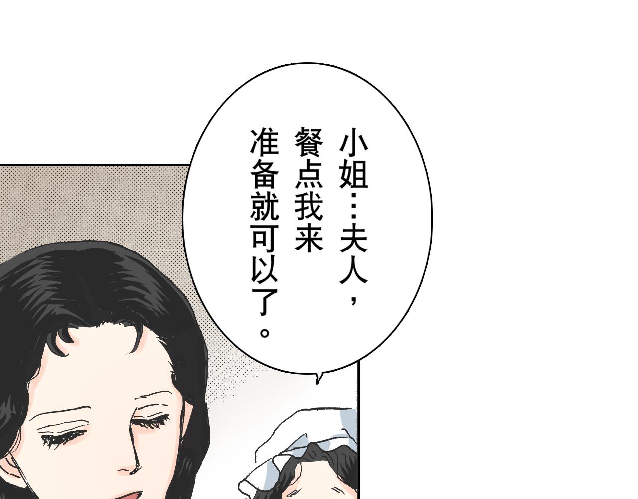 《居心叵测的爱情》第19话 第14页