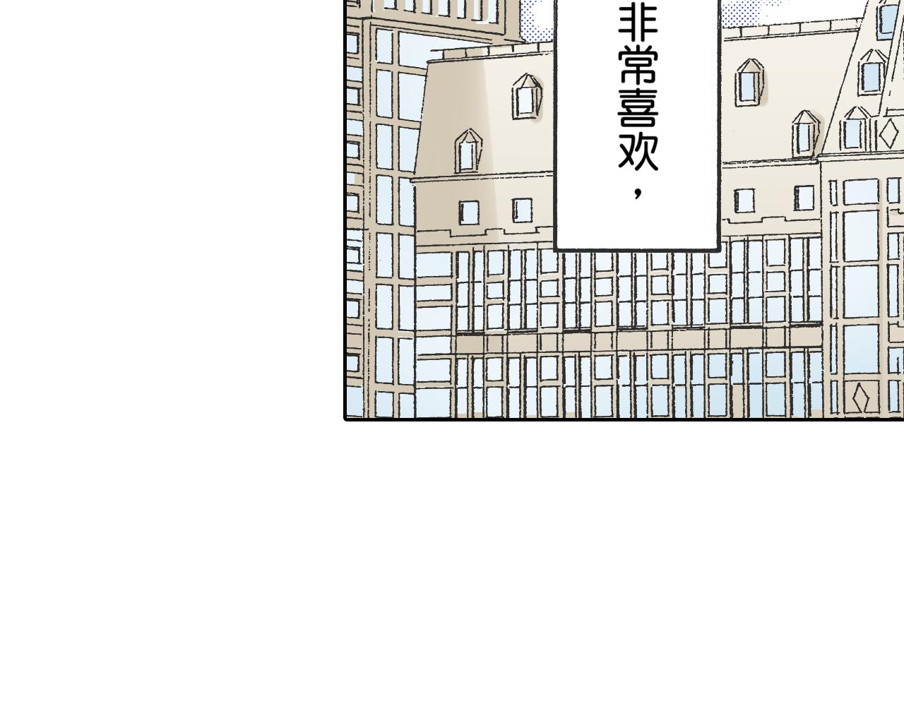 《居心叵测的爱情》第19话 第22页