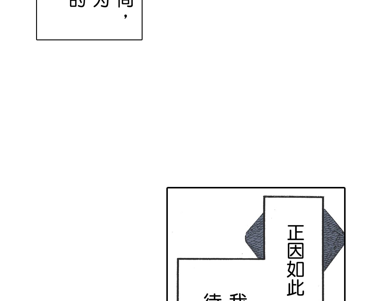 《居心叵测的爱情》第19话 第26页
