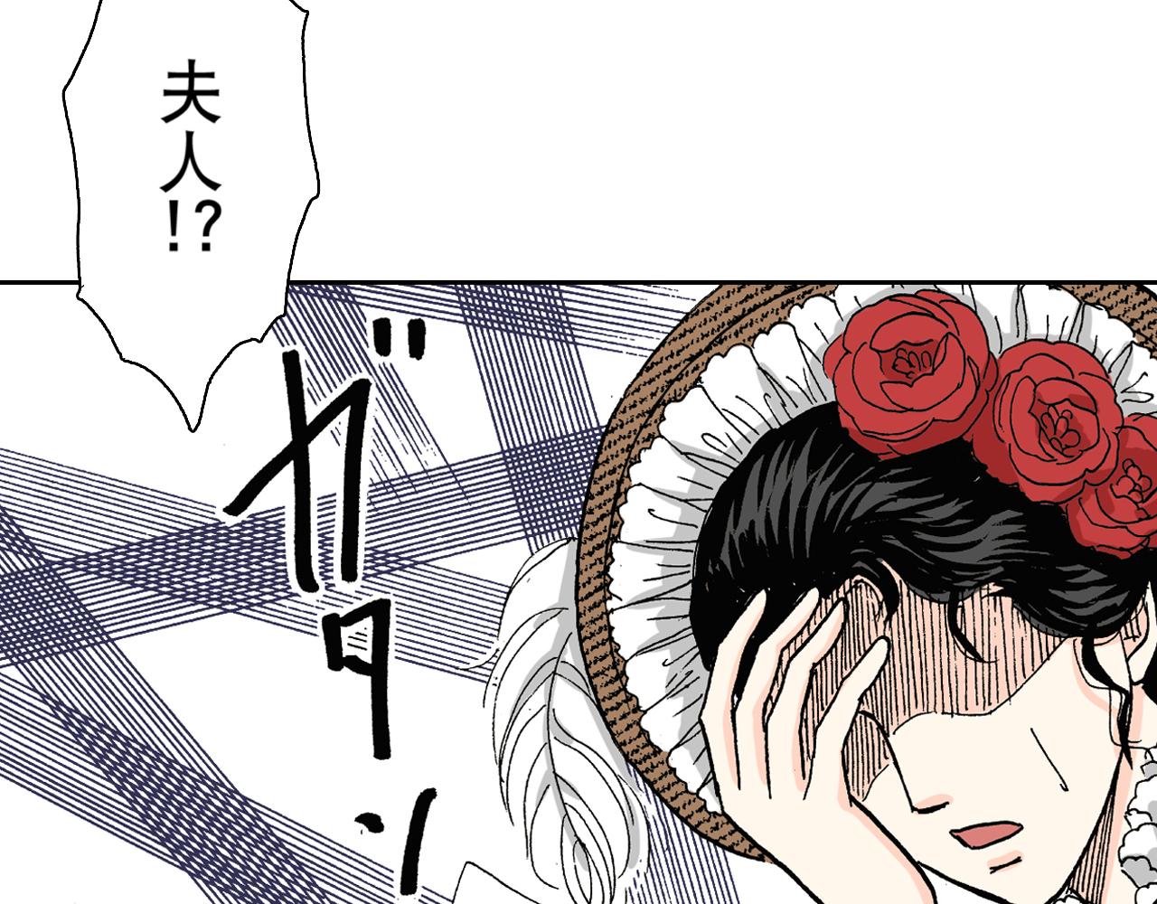 《居心叵测的爱情》第20话 第29页