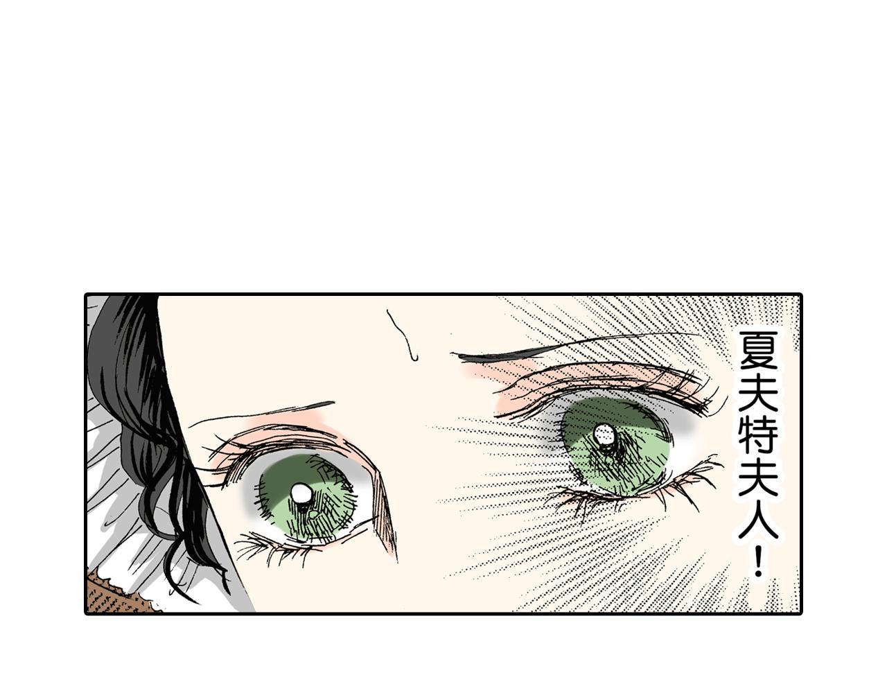 《居心叵测的爱情》第20话 第31页