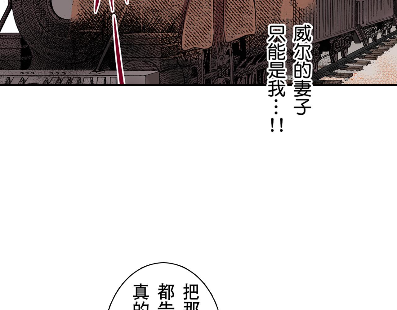 《居心叵测的爱情》第20话 第37页