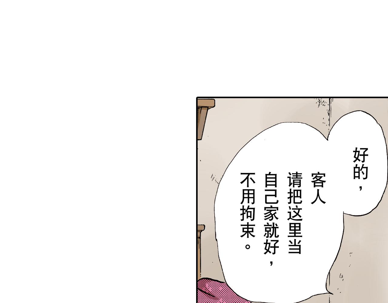 《居心叵测的爱情》第22话 第24页
