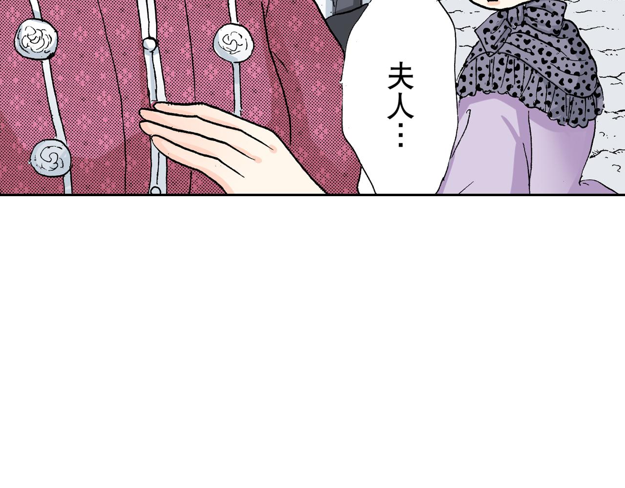 《居心叵测的爱情》第22话 第2页