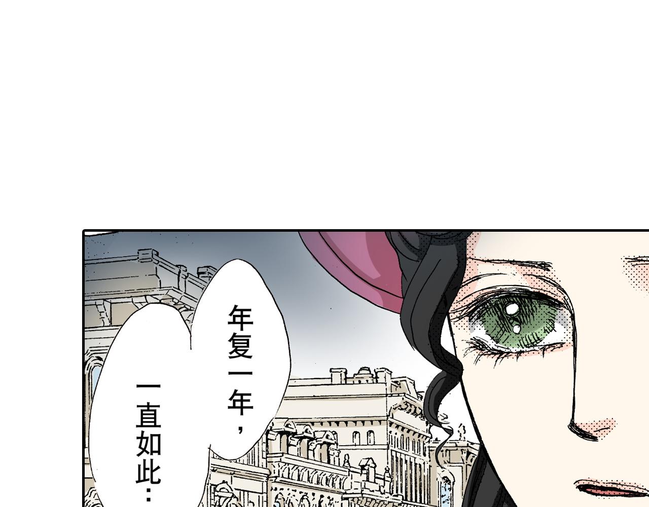《居心叵测的爱情》第22话 第32页