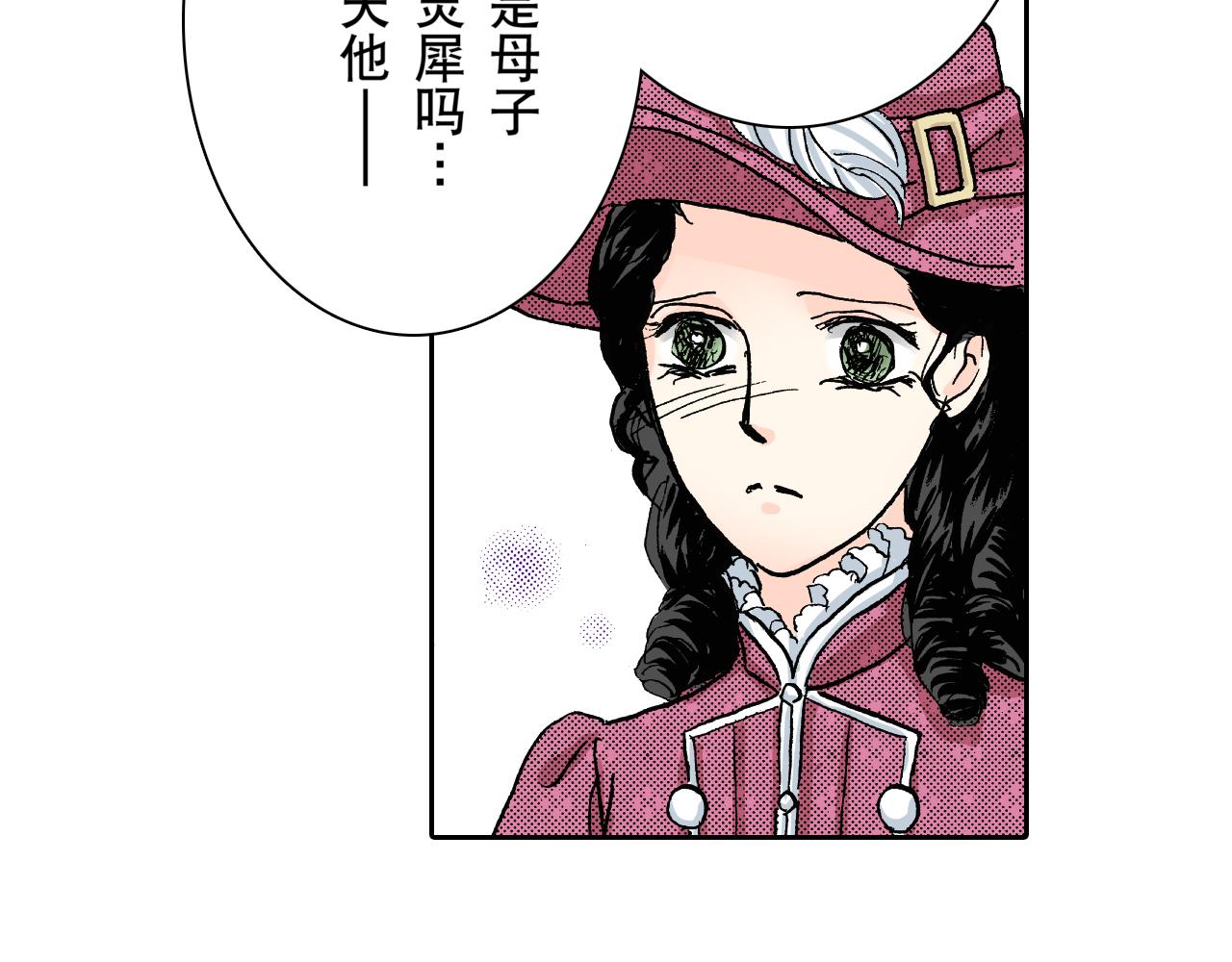 《居心叵测的爱情》第22话 第36页