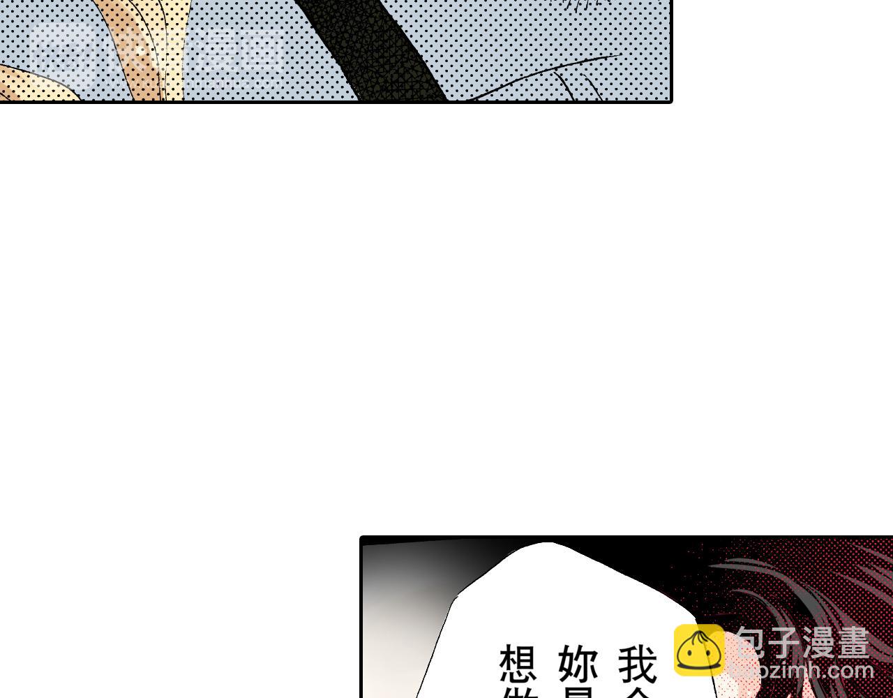 《居心叵测的爱情》第24话 第17页