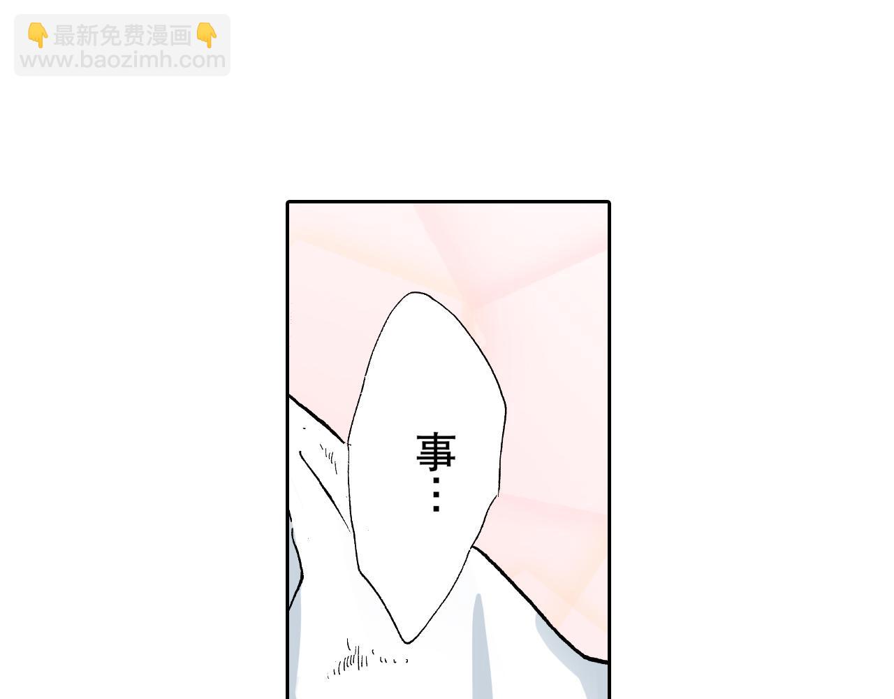 《居心叵测的爱情》第24话 第19页