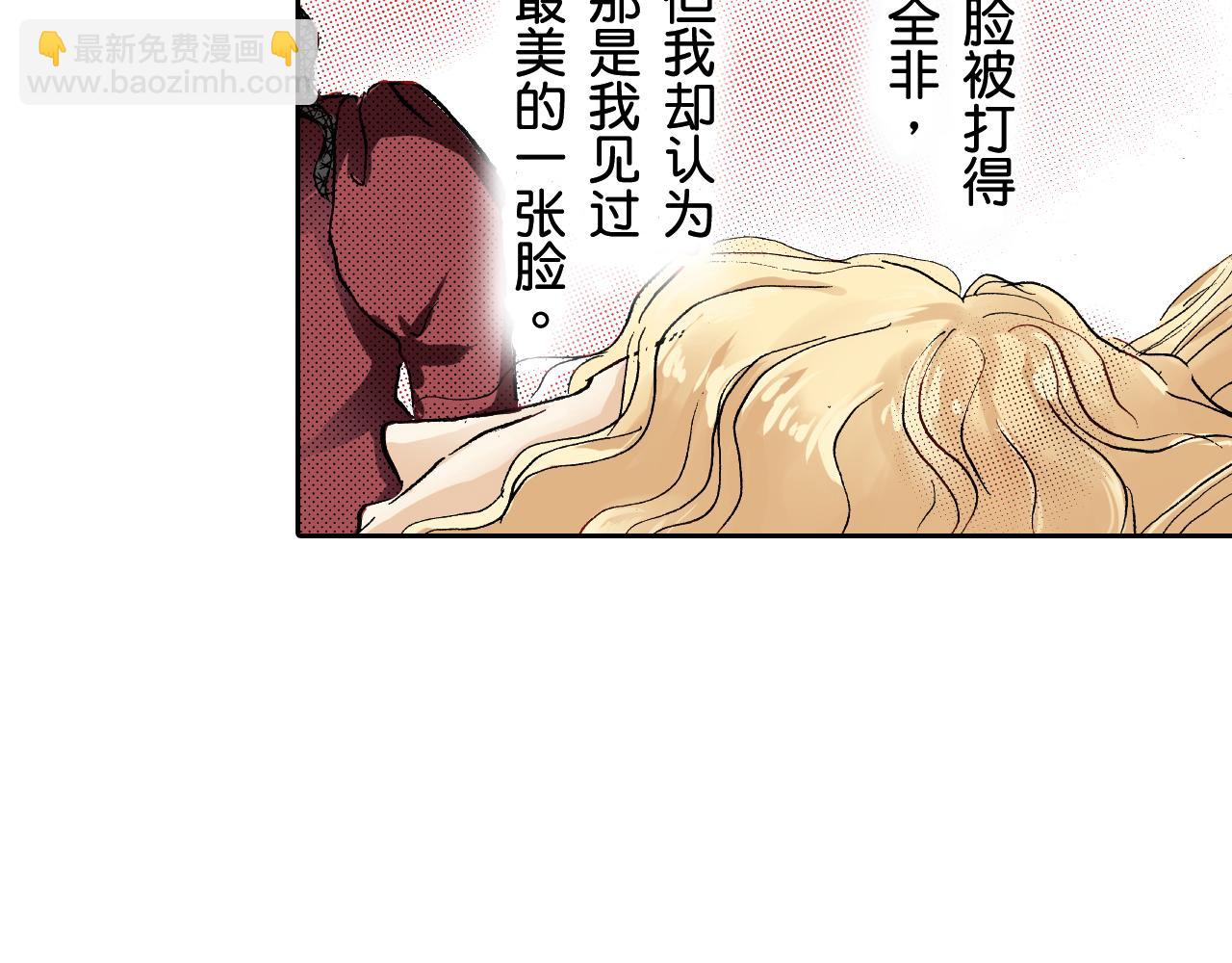 《居心叵测的爱情》第24话 第28页