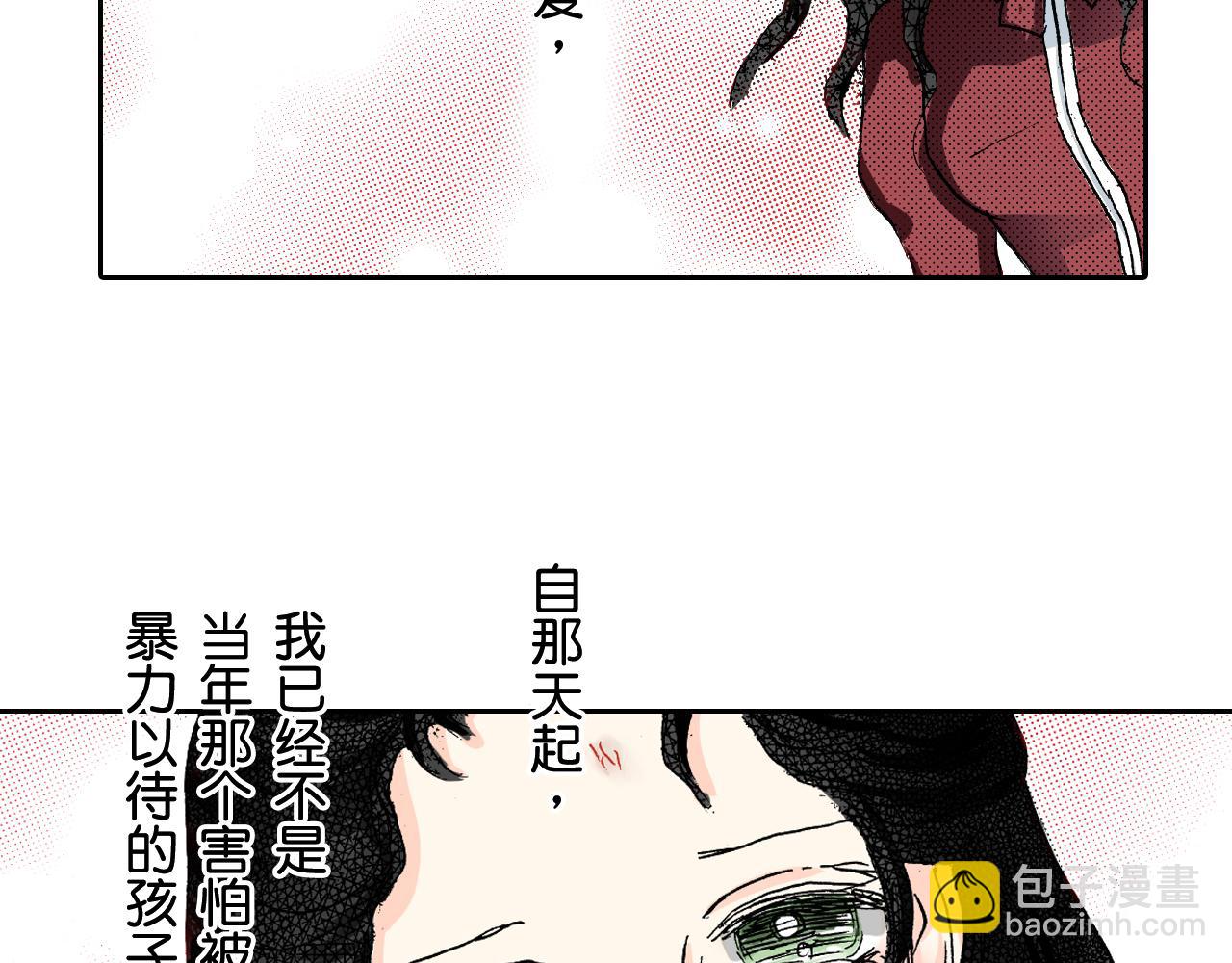 《居心叵测的爱情》第24话 第30页