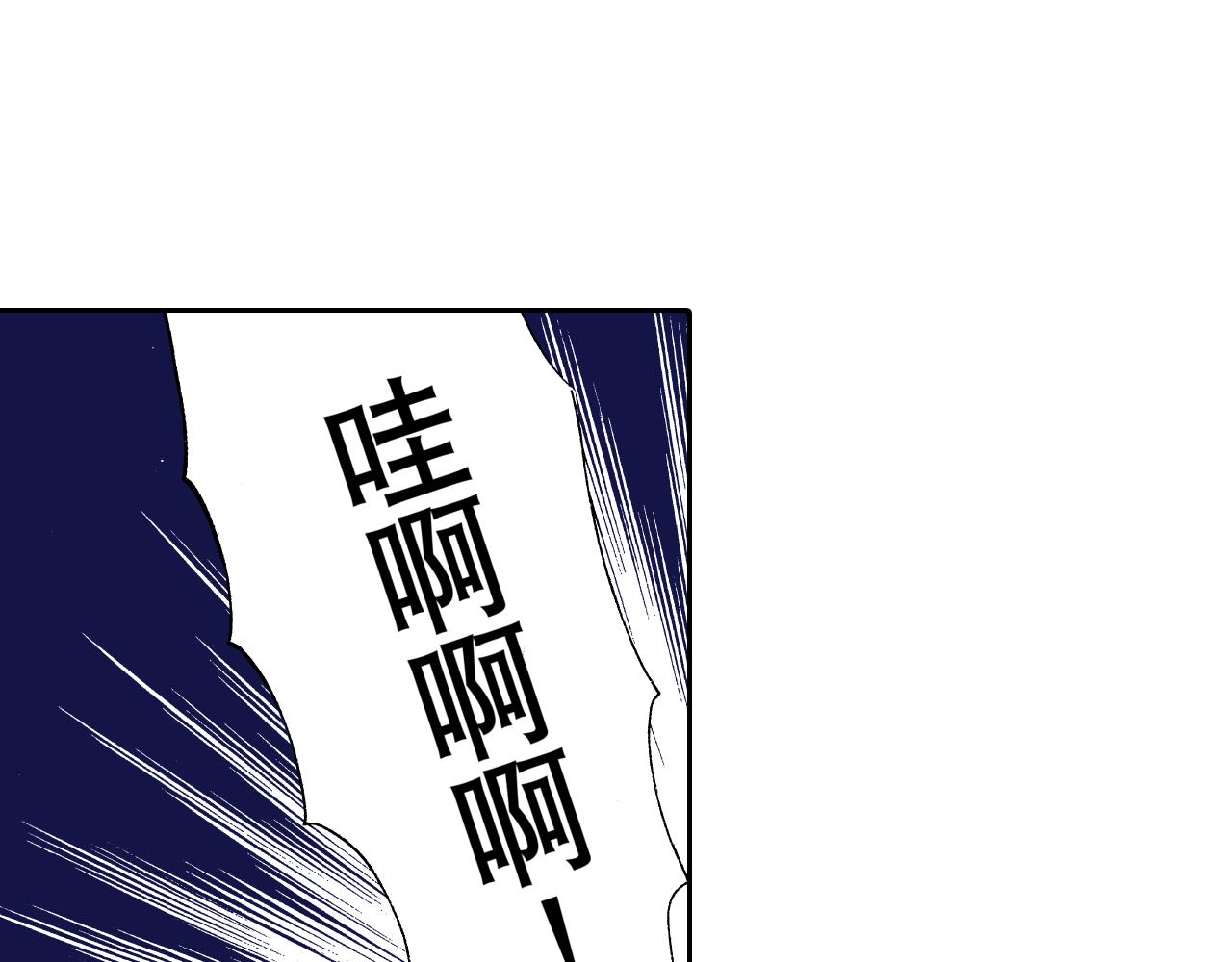 《居心叵测的爱情》第23话 第20页