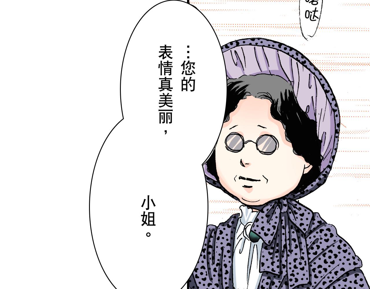 《居心叵测的爱情》第21话 第20页