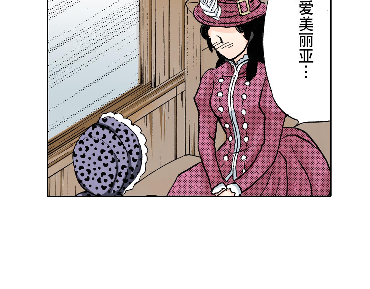 《居心叵测的爱情》第21话 第25页
