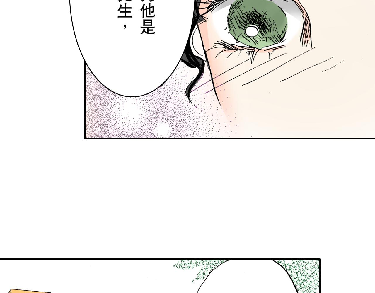 《居心叵测的爱情》第21话 第27页