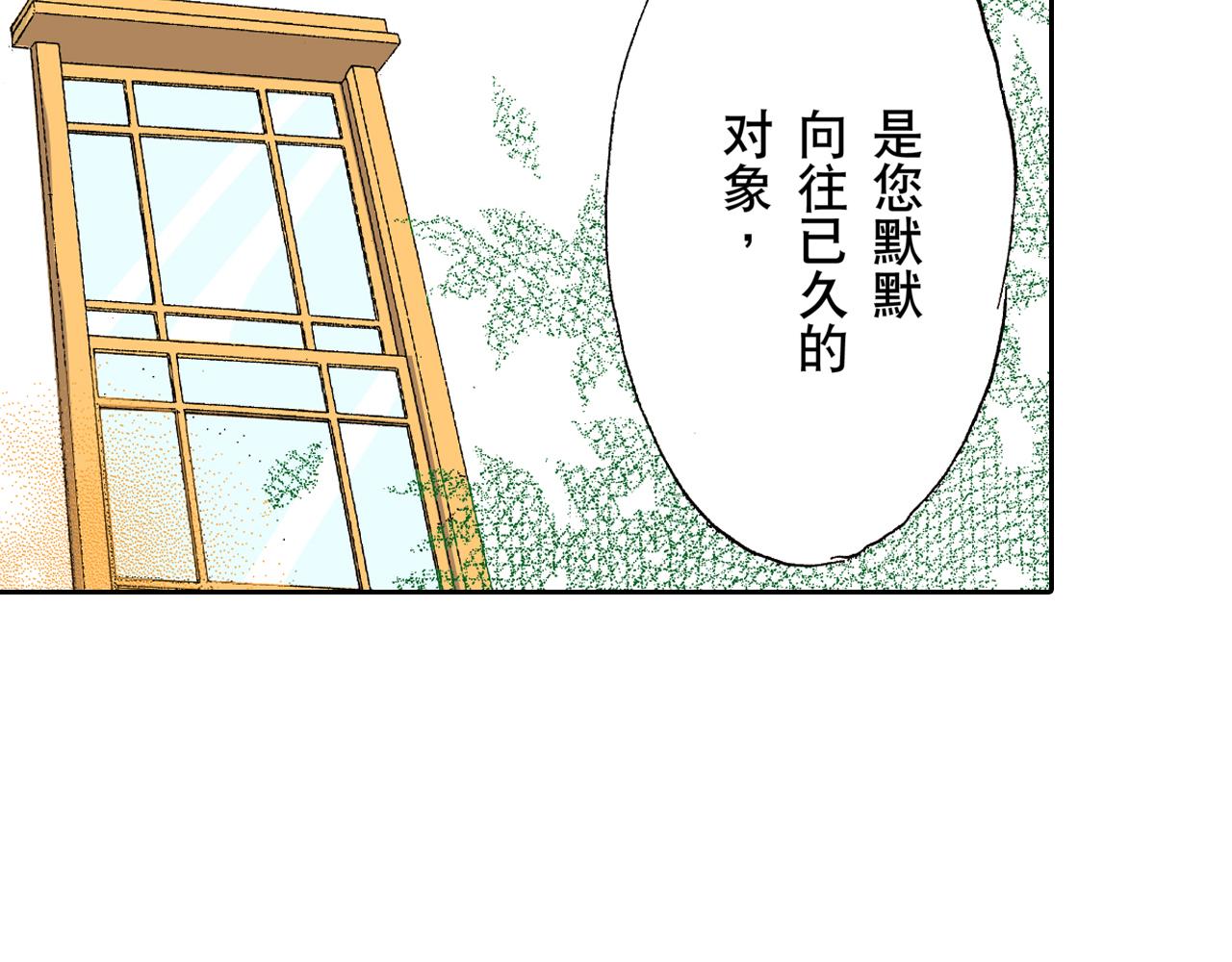 《居心叵测的爱情》第21话 第28页