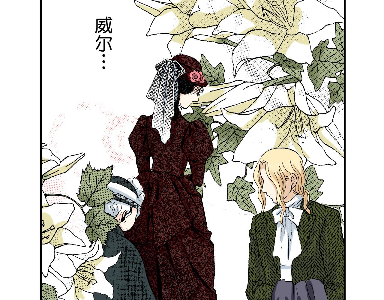 《居心叵测的爱情》第21话 第37页
