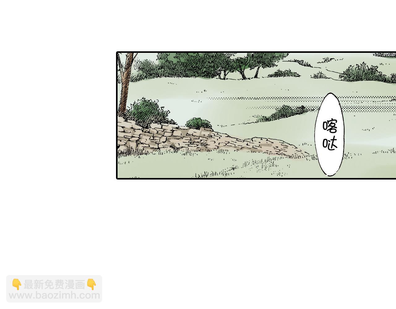 《居心叵测的爱情》第21话 第3页