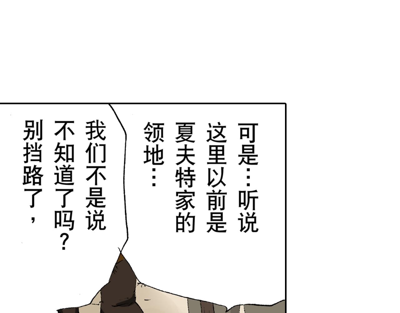 《居心叵测的爱情》第21话 第49页