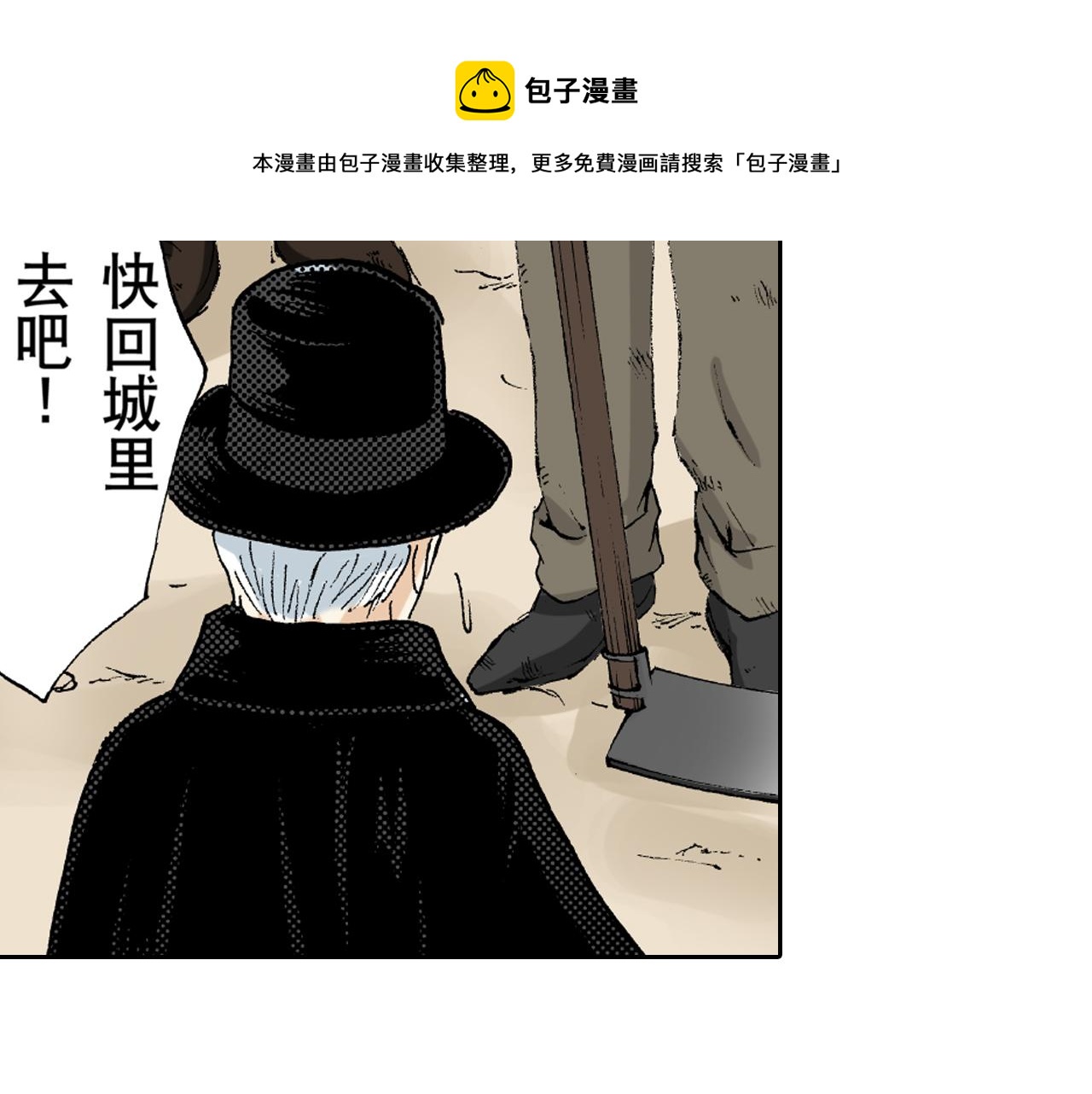 《居心叵测的爱情》第21话 第50页