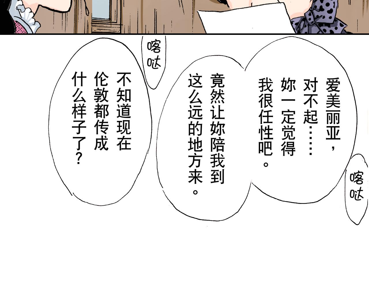 《居心叵测的爱情》第21话 第7页