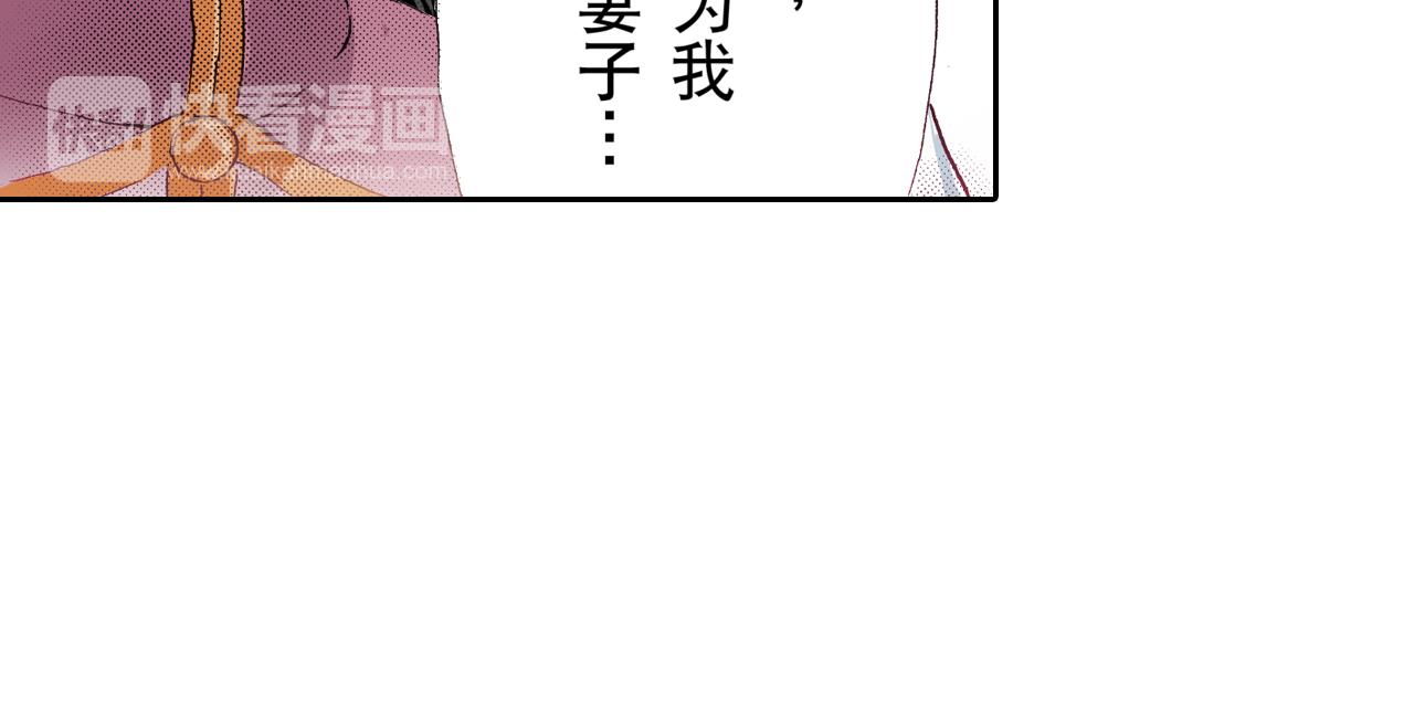 《居心叵测的爱情》第25话 第11页