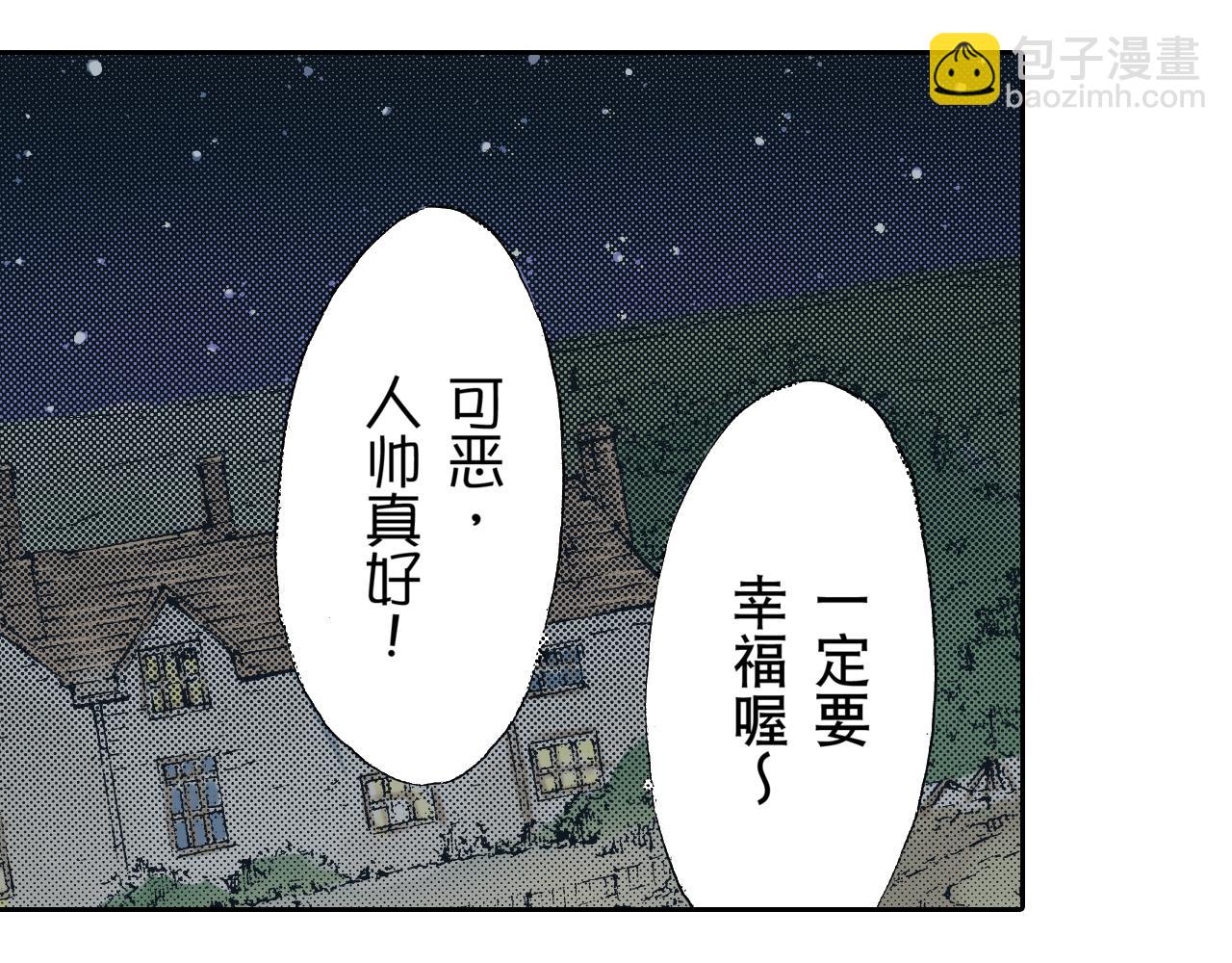 《居心叵测的爱情》第25话 第22页