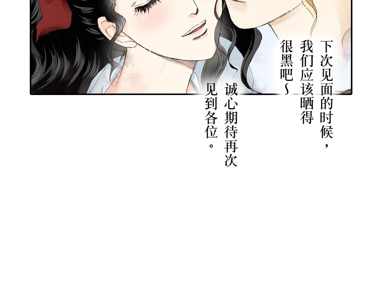 《居心叵测的爱情》第25话 第28页