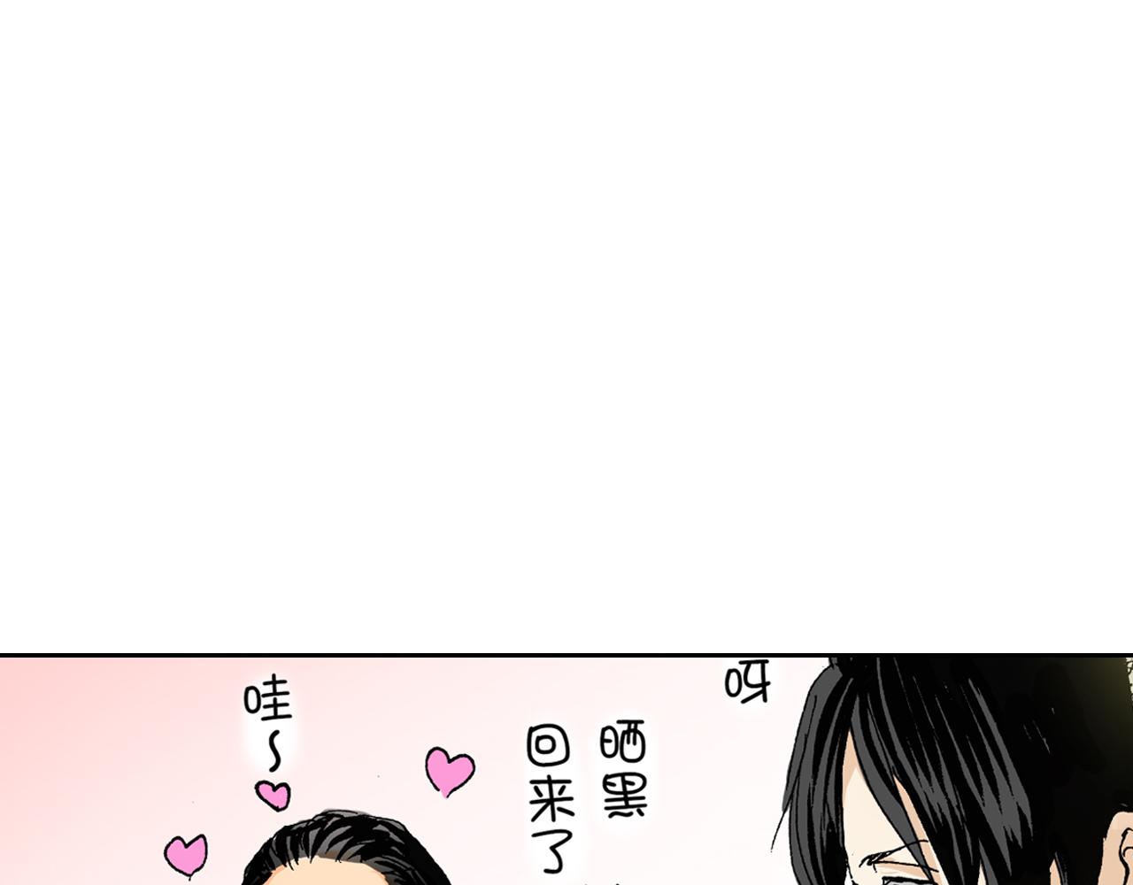 《居心叵测的爱情》第25话 第30页