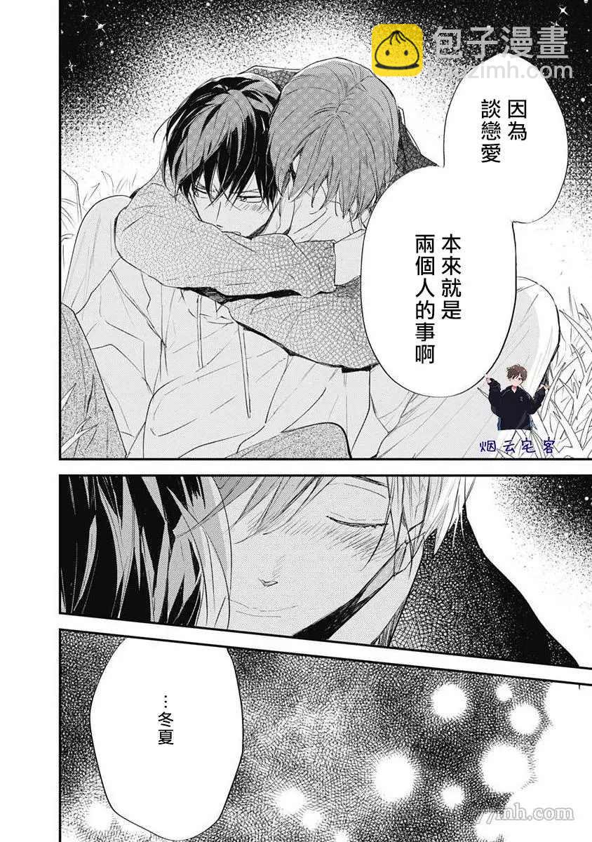 《哈利路亚宝贝》第3话 第28页