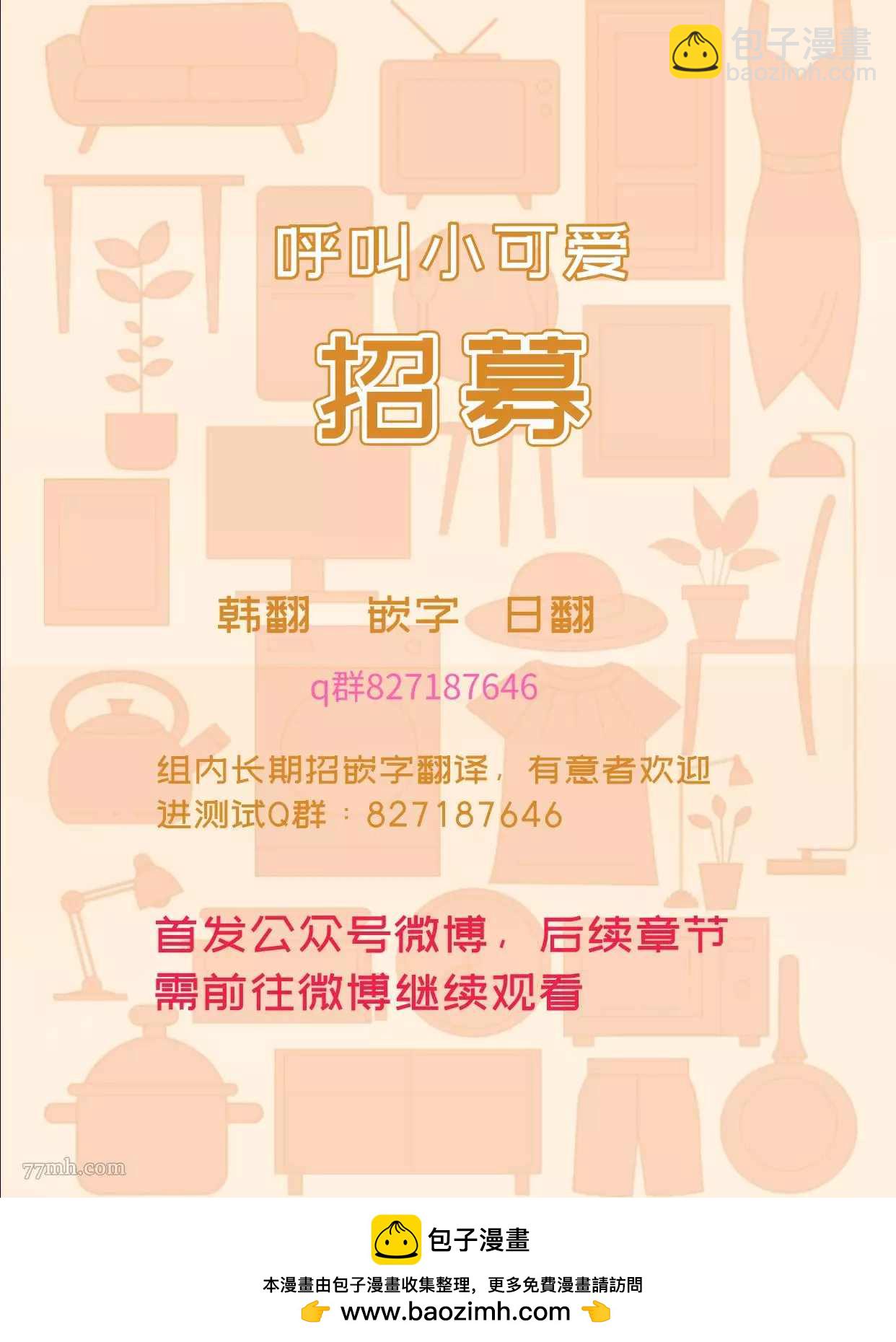 《哈利路亚宝贝》第3话 第38页
