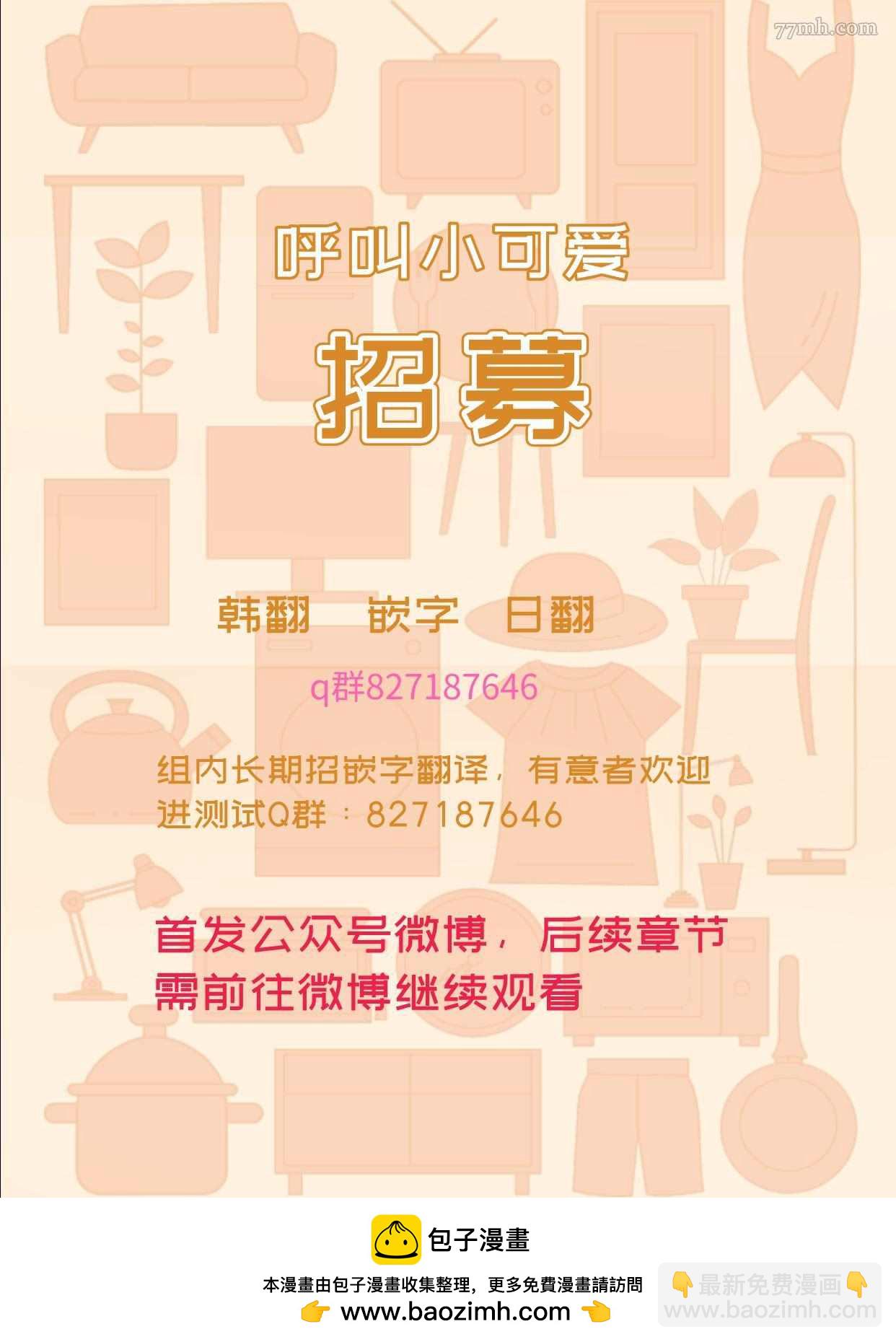 《哈利路亚宝贝》第4话 第18页