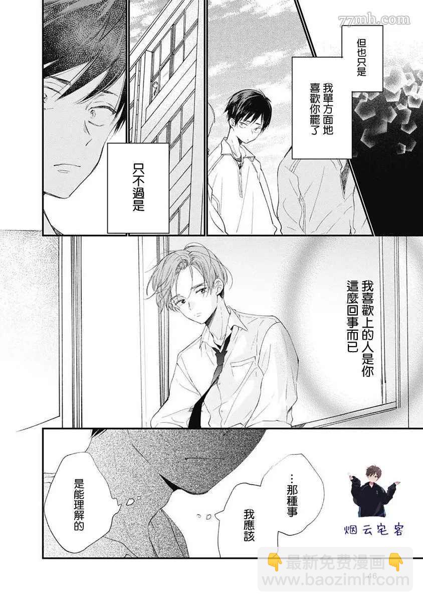 《哈利路亚宝贝》第1话 第26页