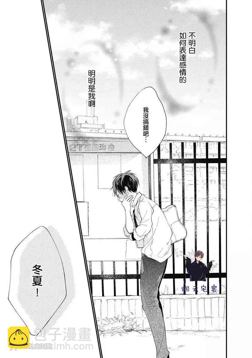 《哈利路亚宝贝》第1话 第33页