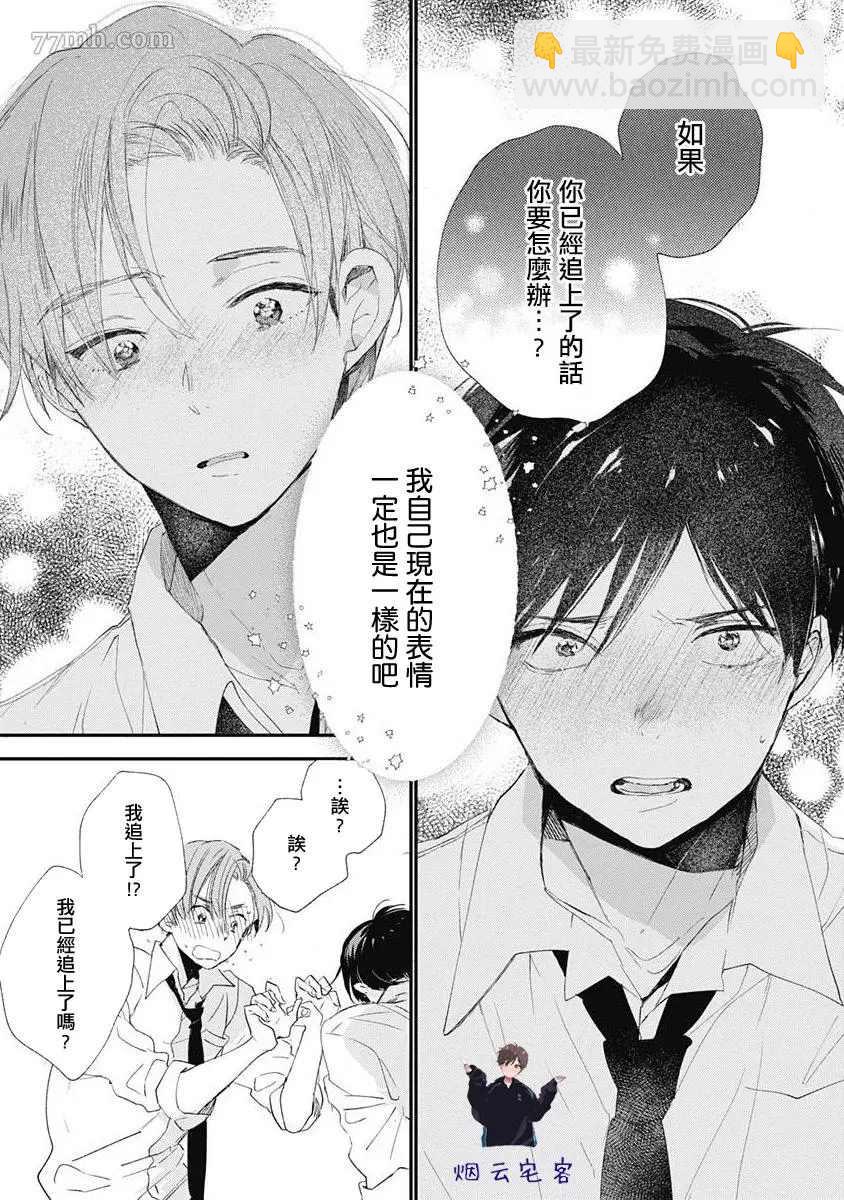 《哈利路亚宝贝》第1话 第37页