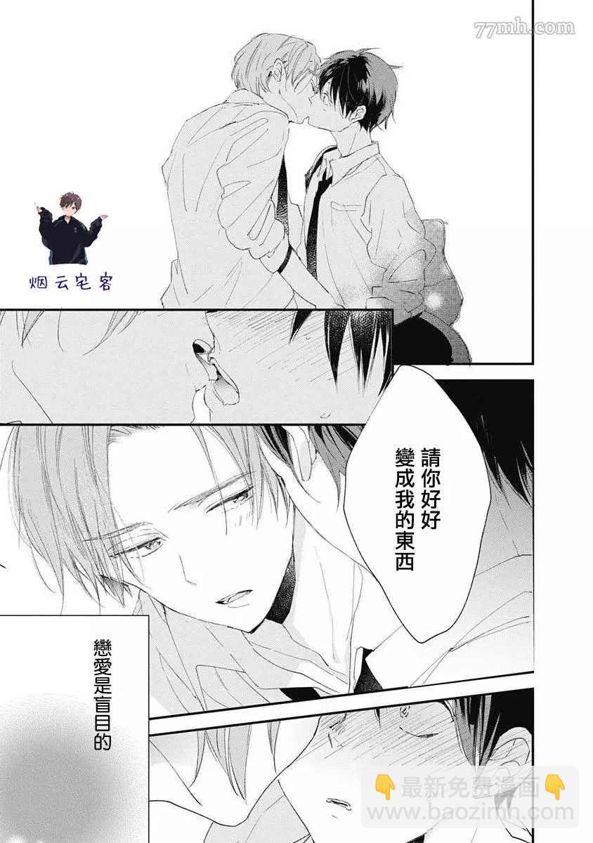 《哈利路亚宝贝》第1话 第41页