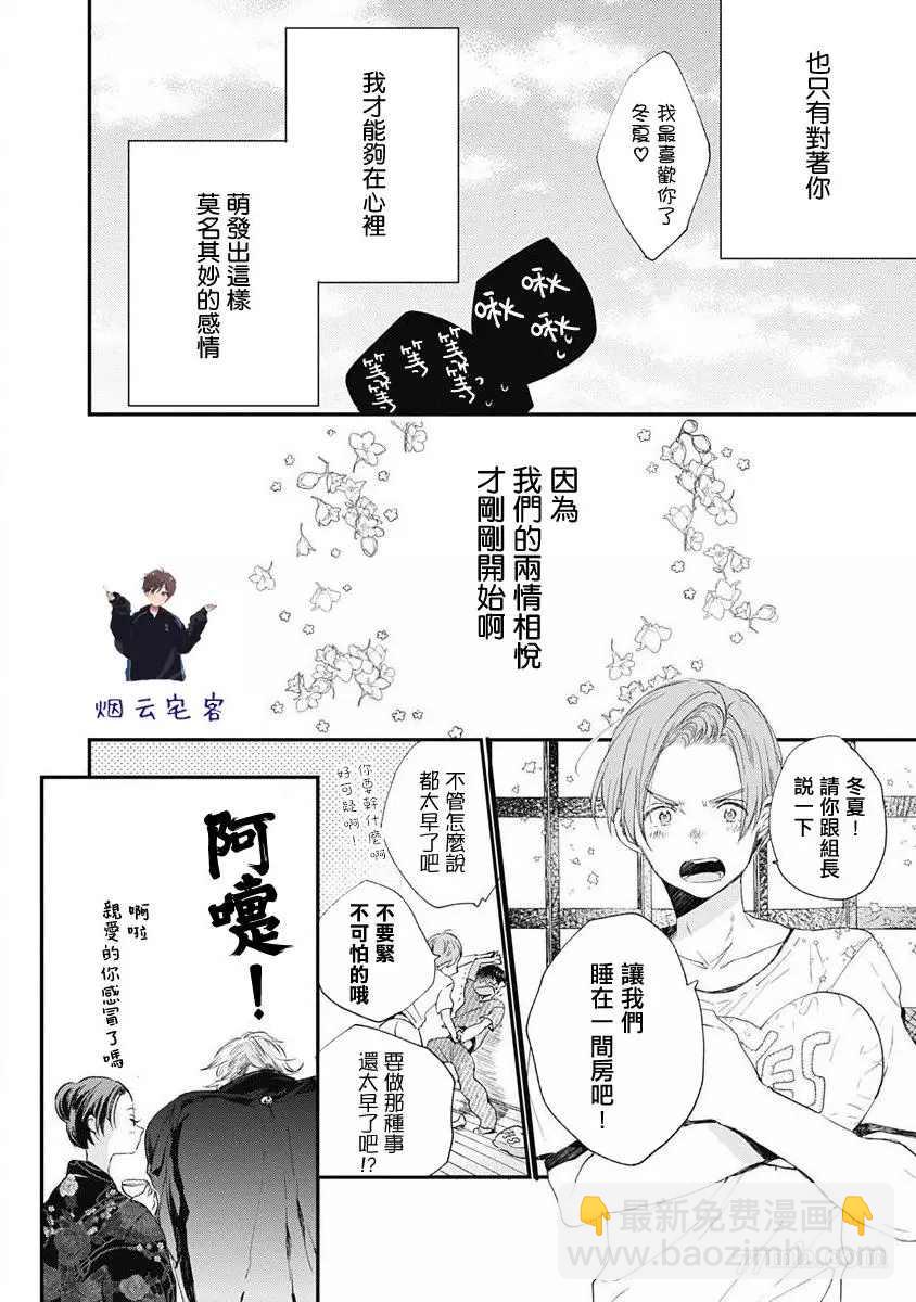 《哈利路亚宝贝》第1话 第42页