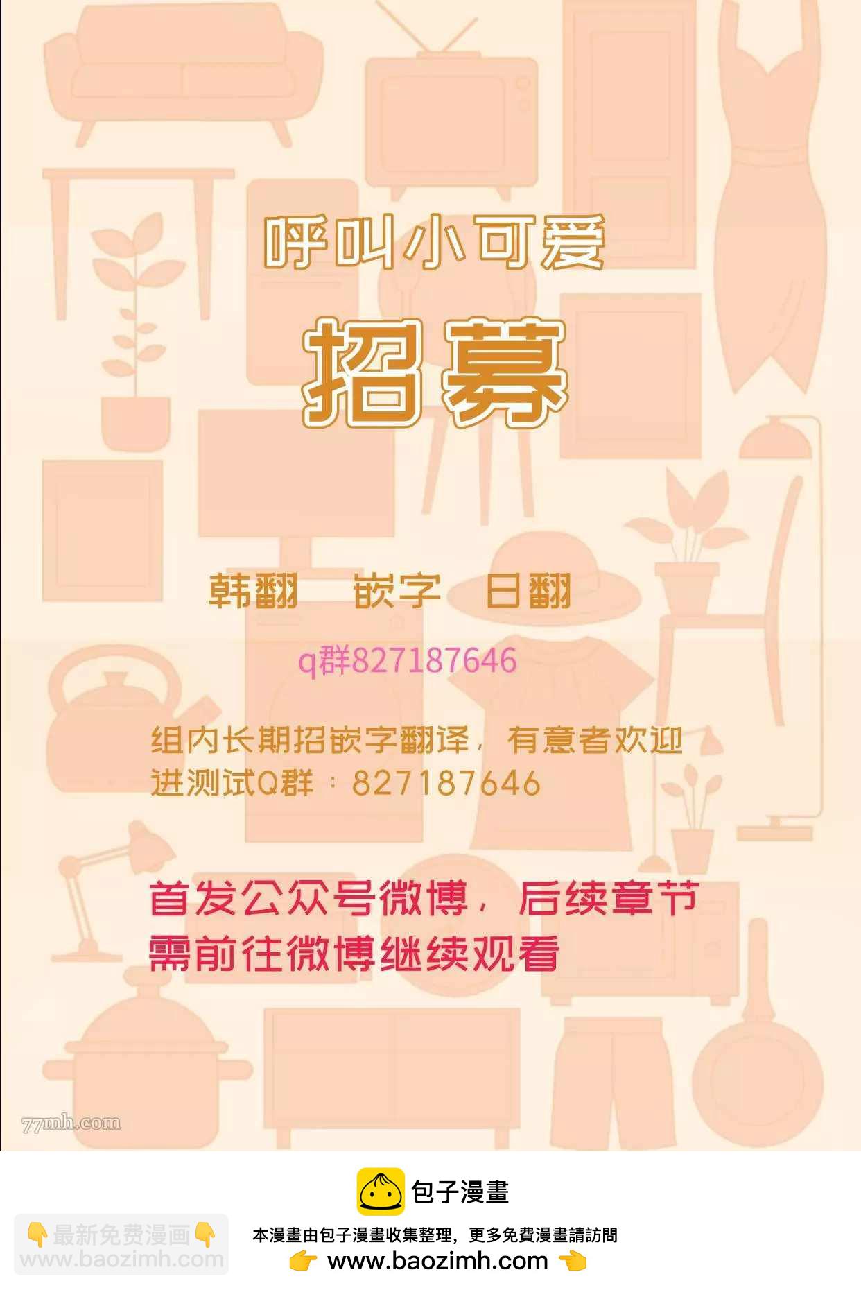 《哈利路亚宝贝》第1话 第43页